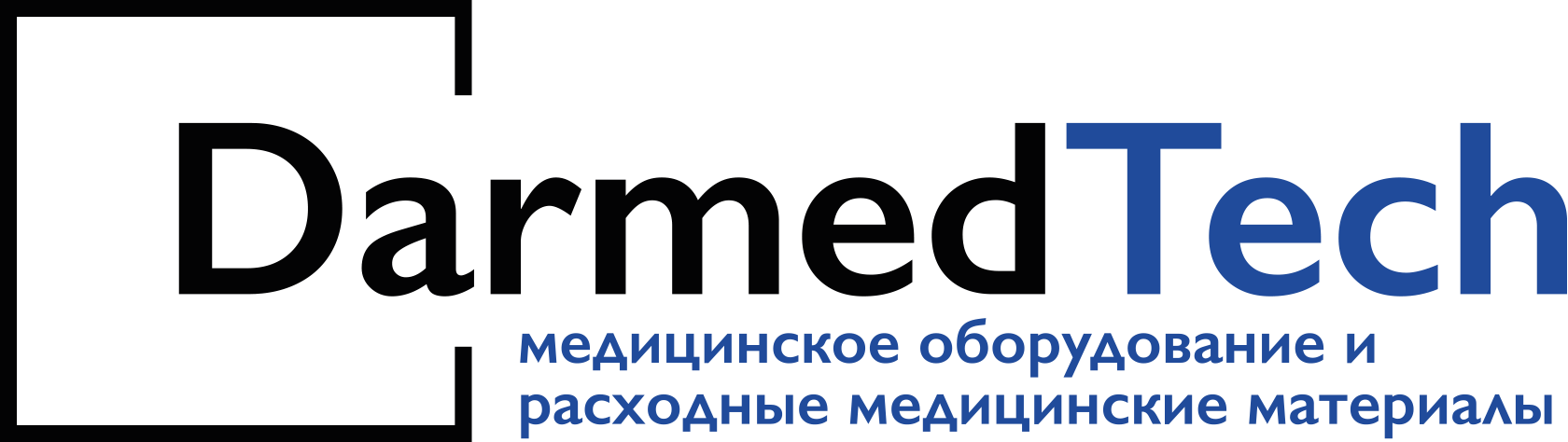 ДАРМЕДТЕХ
