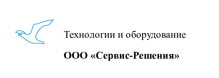 Сервис-решения